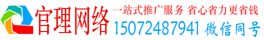 陇川官理信息流代理